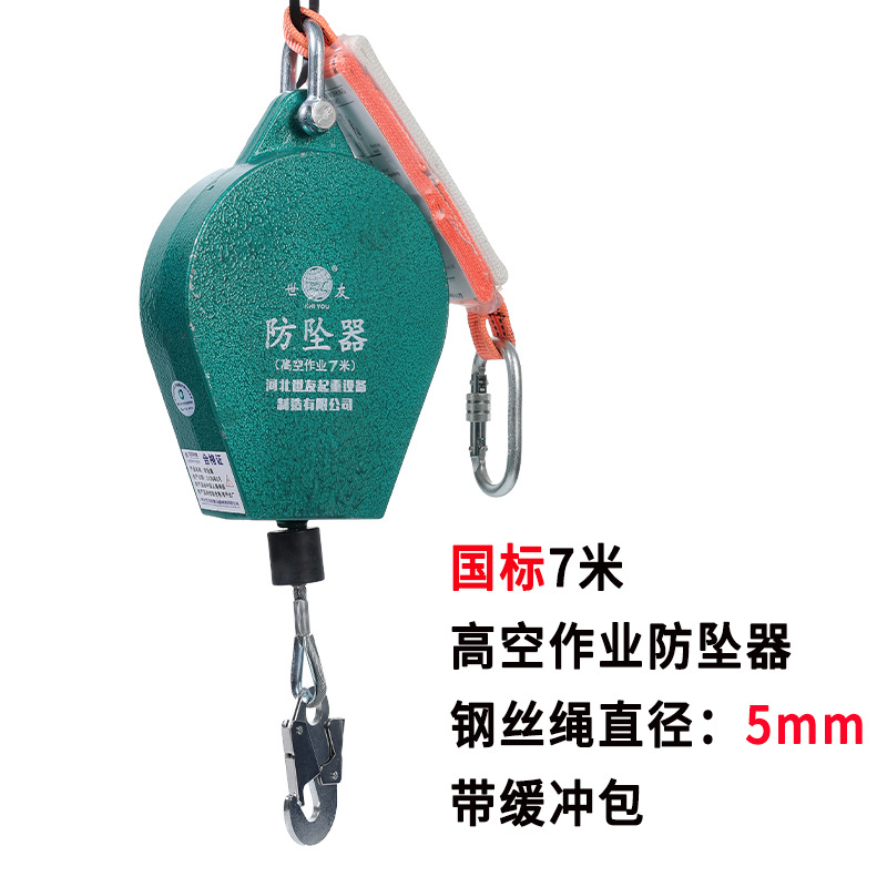 Estándar nacional de 7 metros (cable de acero de 5 mm con bolsa amortiguadora). Exclusivo para licitación. Incluye informe de inspección de terceros.