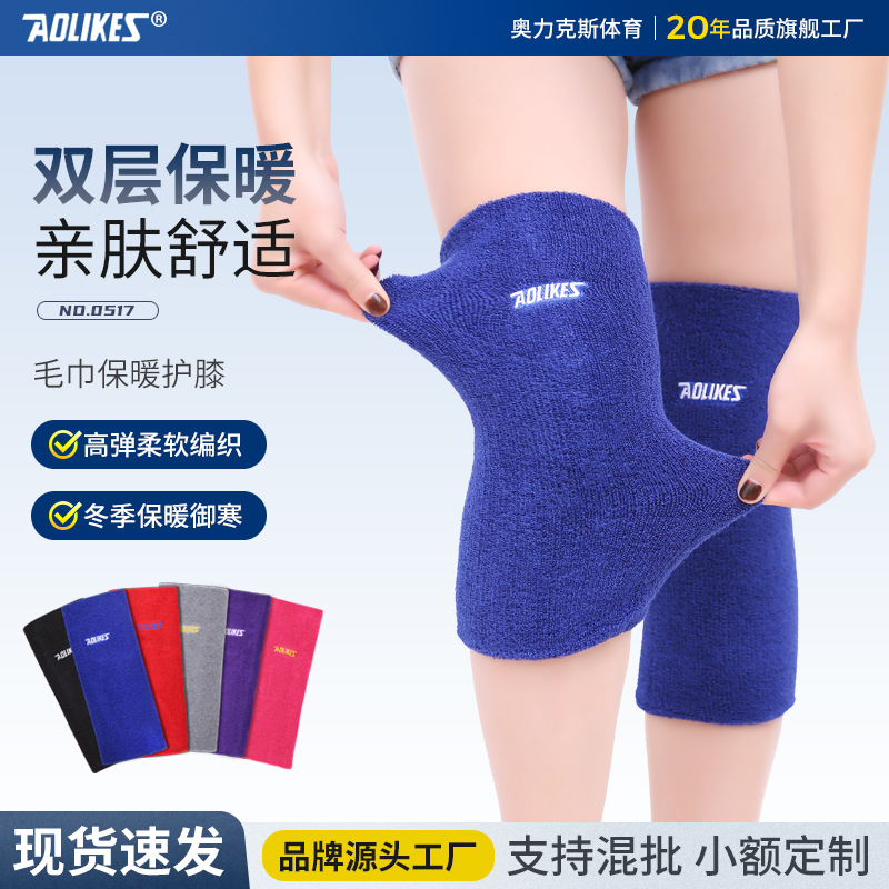 Directo de fábrica transpirable invierno cálido toalla rótula selección multi-color de doble capa alargada engrosada equipo de protección en stock al por mayor