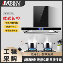 批发不锈钢AI智能语音顶吸式大吸力开房式厨房自动清洗抽油烟机