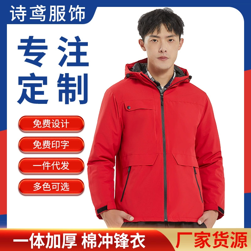 Новый стиль зарядная одежда с принтом цельная Толстая хлопковая уличная рабочая одежда зарядная одежда печать логотипа однотонная флисовая куртка