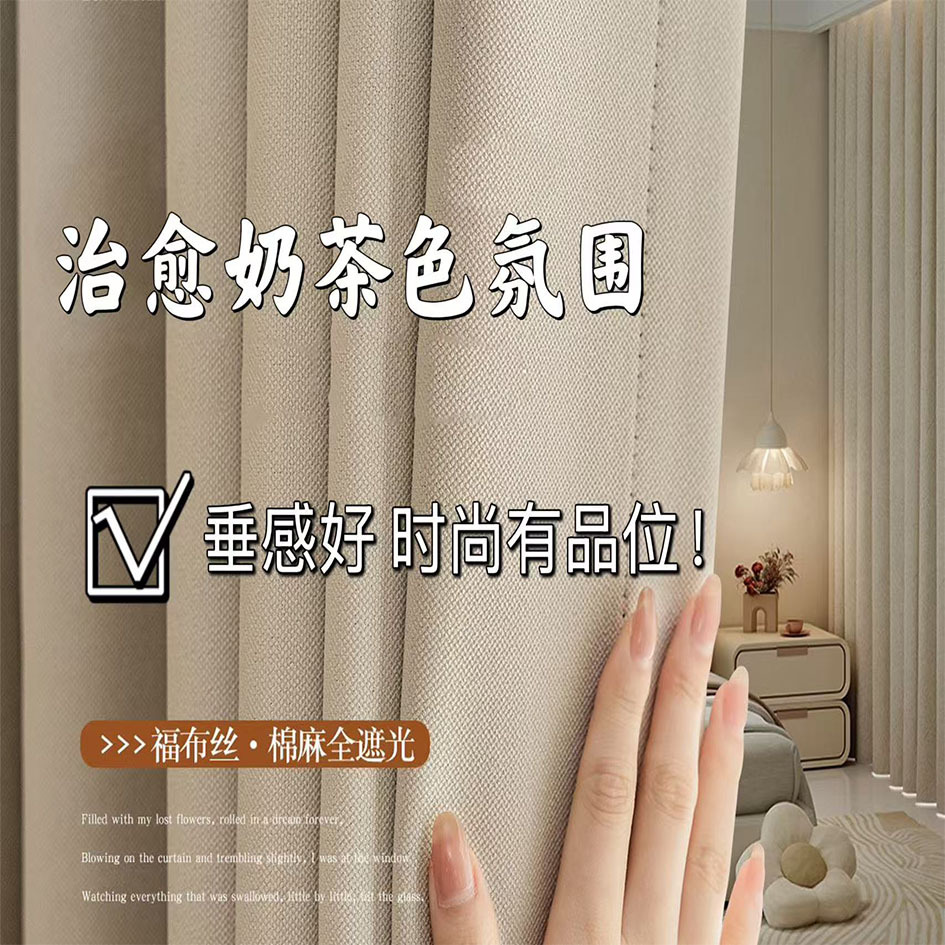 Cortina completamente sombreada dormitorio algodón lino aislamiento térmico protector solar pequeño lino fino 2025 nuevo ventanal nuevo paño para el sol al por mayor
