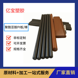 Professional Supply B Polyimide Plate Pi Rod Brown Pi Rod Insulation Material Dark Brown Taupe Pi