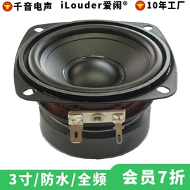 扬声器;影音电器配件;谐振器