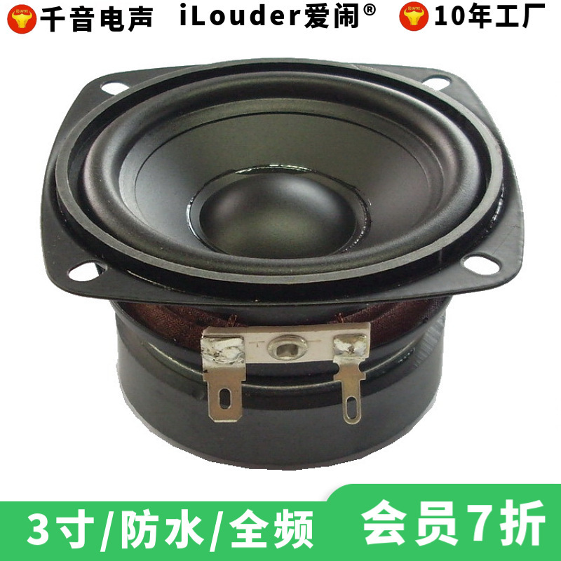 Hot sale 3-inch outdoor garden \bathroom \teaching machine \Bluetooth audio Full Frequency 3-inch waterproof speaker Hot sale 3-inch outdoor garden \bathroom \teaching machine \Bluetooth audio Full Frequency 3-inch waterproof speaker
