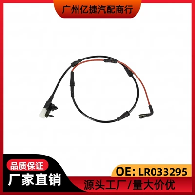 Lr033295 Is Suitable for Land Rover Range Rover Auto Parts Rear Brake Pad Alarm Line Brake Wear Sensor Line (Engine assembly)