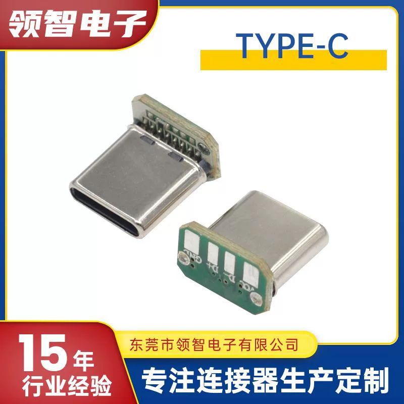 TYPE-C мужской 16P платочная сварка, 90-градусный угол, боковая сварка, трехжильный C TO C, быстрая зарядка, вилка 65W CM