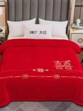 喜字结婚毛毯大红色新婚庆云毯子春秋双人盖毯陪嫁送礼绒毯红被子