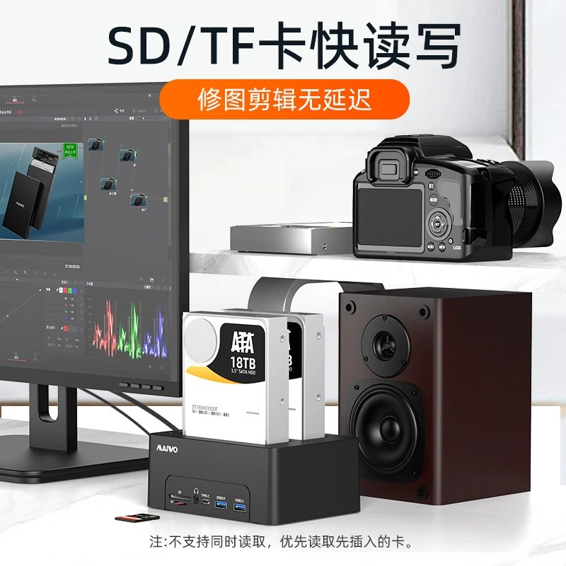麦沃 Mobile hard disk base 2.5/3.5 -inch SATA serial dual -disk copying machine USB expansion dock