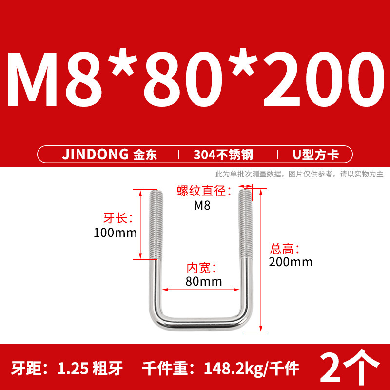 304u型角カードステンレスu形角カード直角u形ネジボルト角型クランプm6m8m10m12|undefined