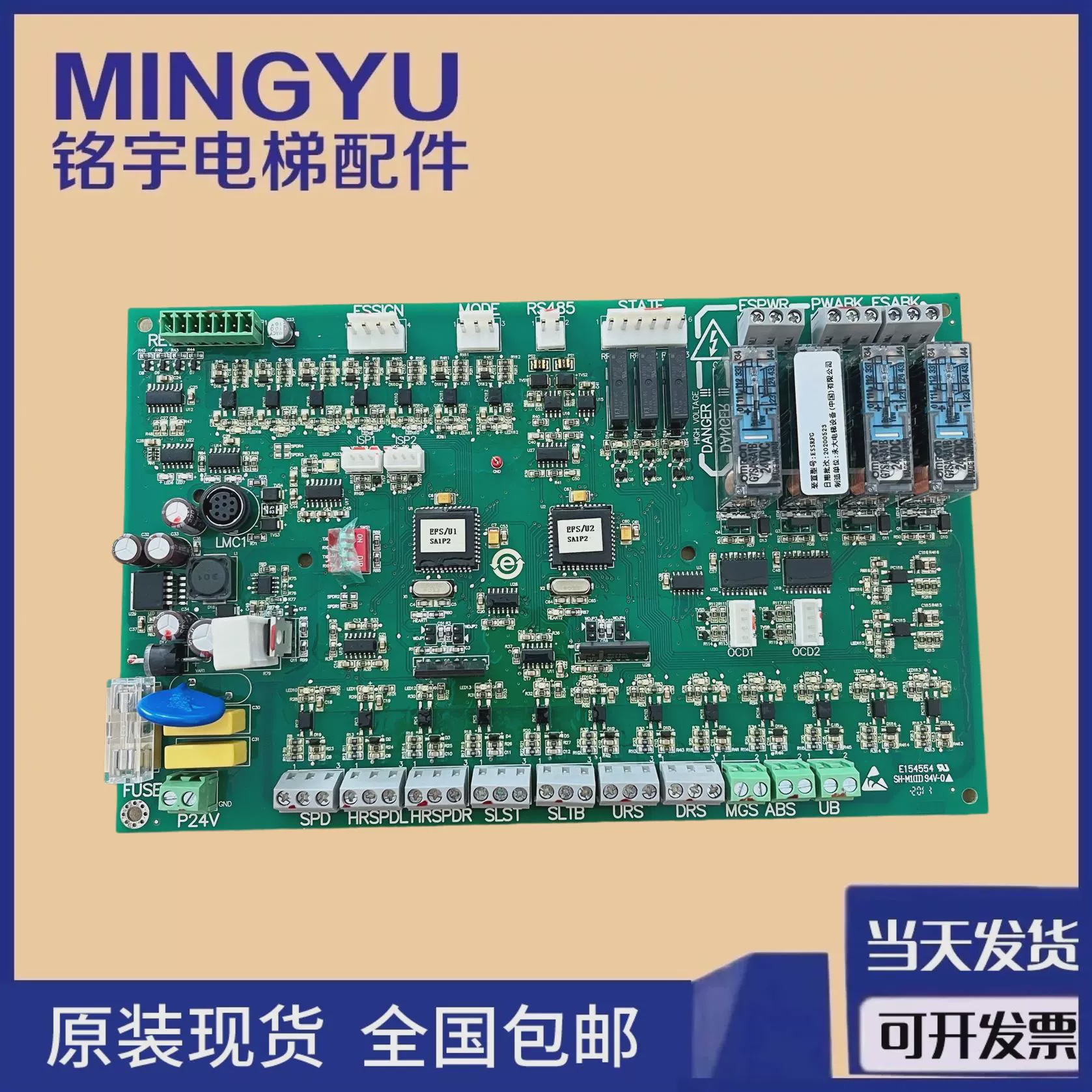 永大电梯主板ESSRFG(A2) DD014008 永大扶梯主板 实拍 现货