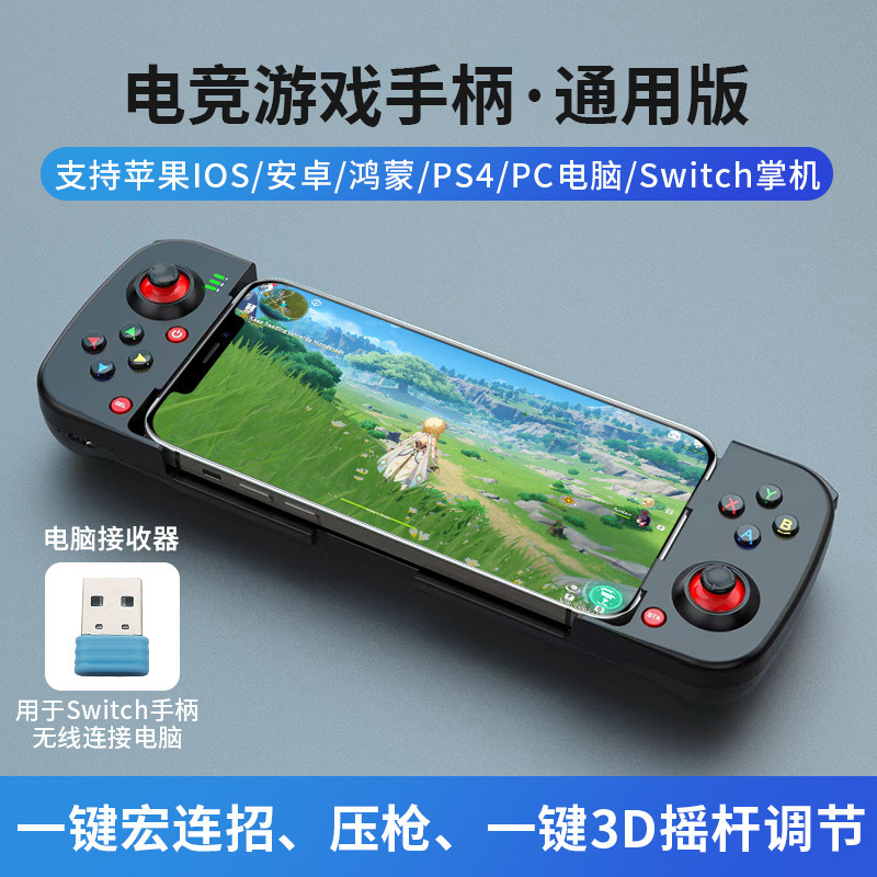 Control de Juego Extensible Bluetooth D3 para Smartphone iOS y Android con Gatillo Hall y Vibración