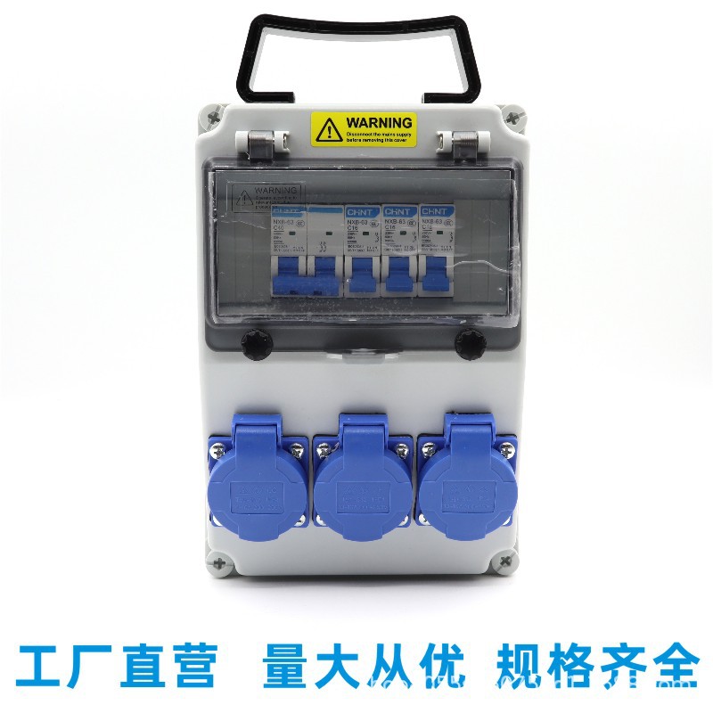 欧式跨境工业电源插座箱塑料开关箱移动壁挂式插座检修箱免费开孔