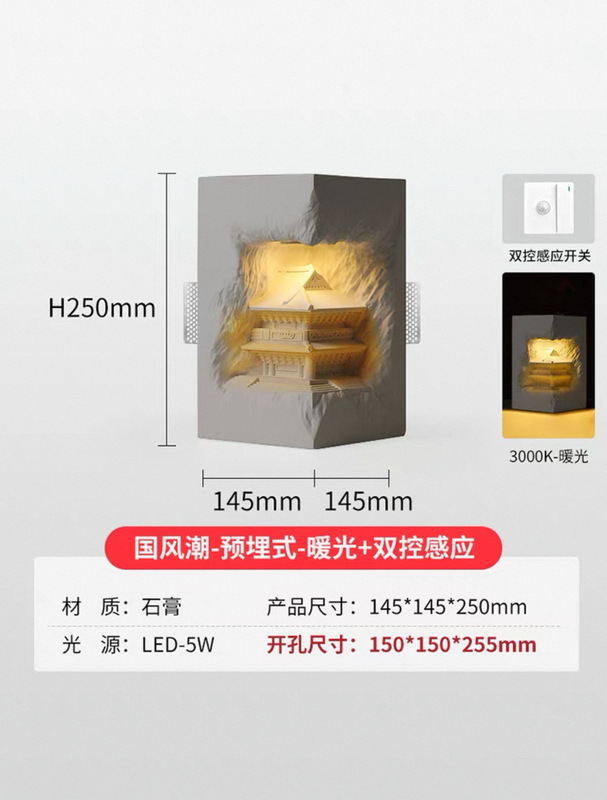 亚特兰蒂斯石膏灯嵌入式壁灯墙角内嵌感应灯走廊过道民宿led灯|undefined