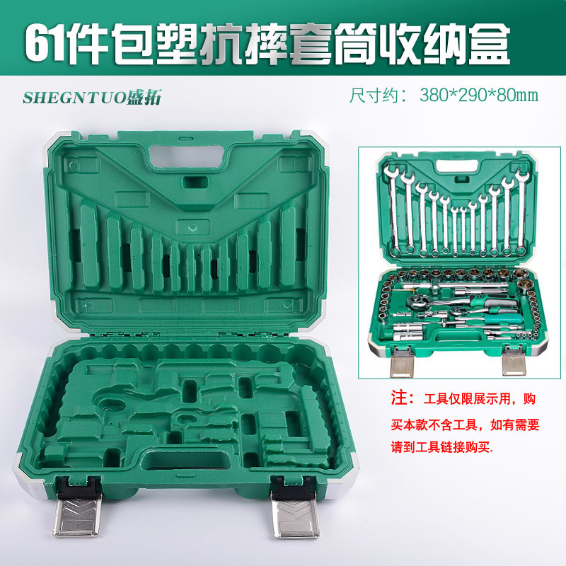 Moldeado por soplado, caja de manguita, llave de hardware, caja vacía, caja de almacenamiento, manga, caja de herramientas de reparación de automóviles