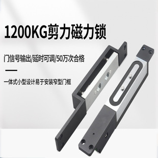 Lock concealed 1200KG magnetic lock electromagnetic lock large suction anti-theft wooden door iron door building intercom electric control lock