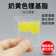 小包装黄油赠品批发零售润滑脂锂基脂工厂大量采购3g小袋装润滑油