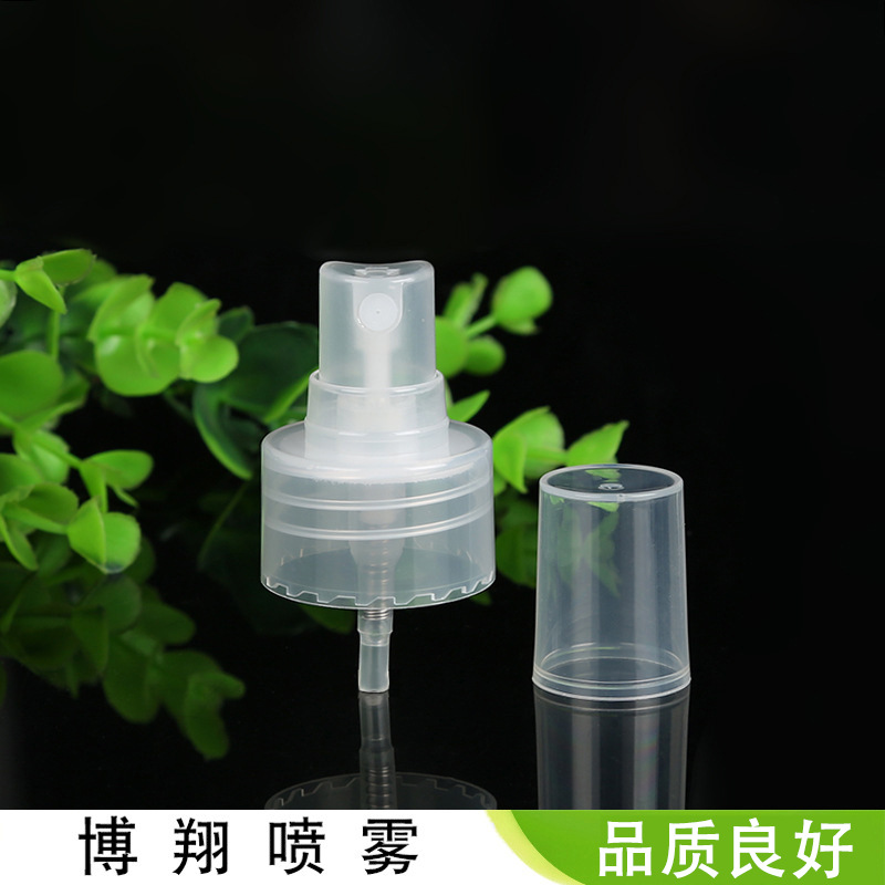 批发PP塑料喷头 多规格透明化妆品香水喷头按压式补水喷雾头