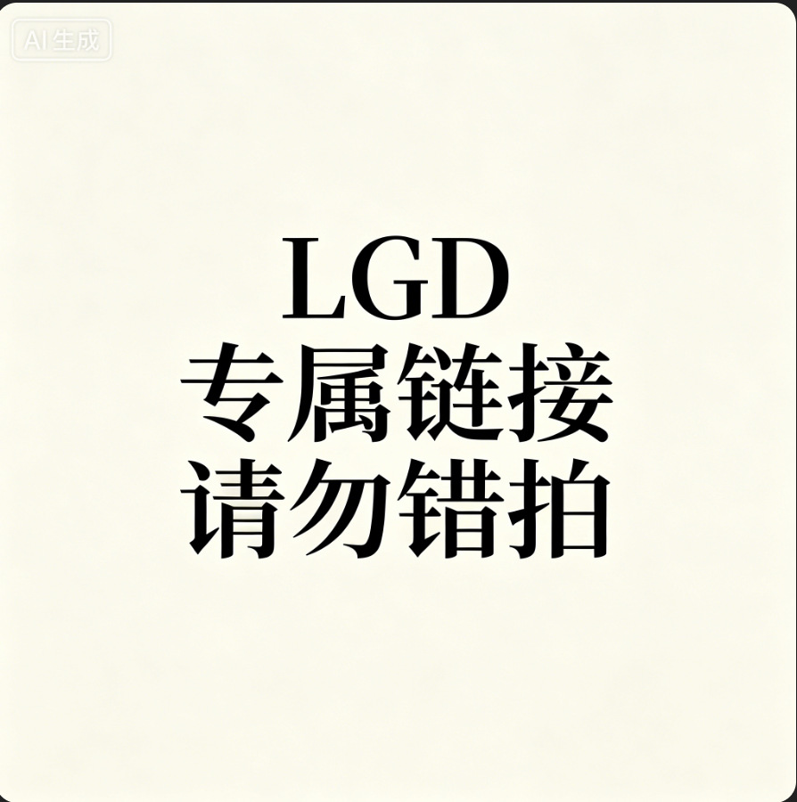 【乐购达专属链接】1