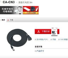 ����ʿ CA-CN3 ҕ�X�����C�B����|KEYENCE ȫ��ԭ�b��Ʒ�F؛�h�r