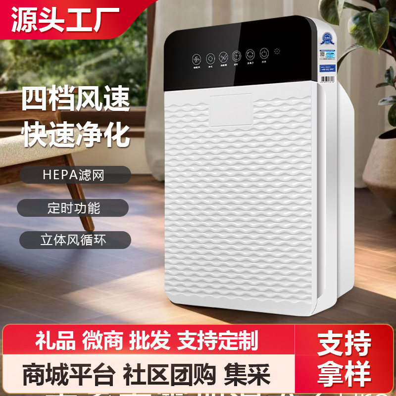 Air purifier household indoor pet odor removal intelligent purifier air filter for cross-border foreign trade