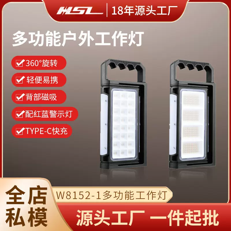 跨境新款LED高亮度工作灯磁吸便携360度调节8000毫安长续航工作灯