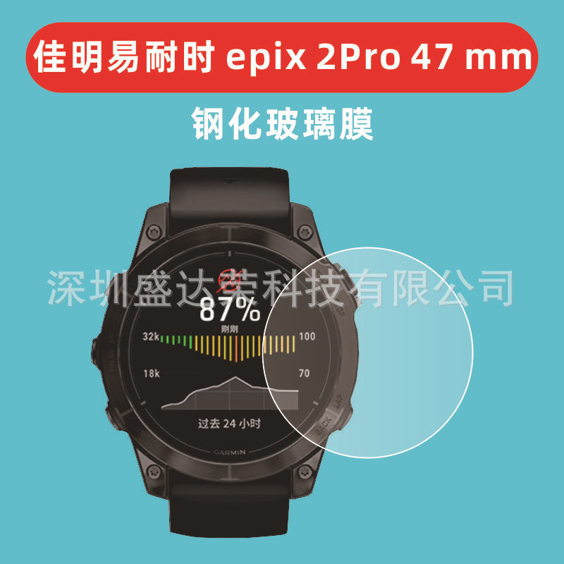 Suitable for Jiaming epix Pro 47 mm Watch Tempered Film epixPro51mm Glass Film