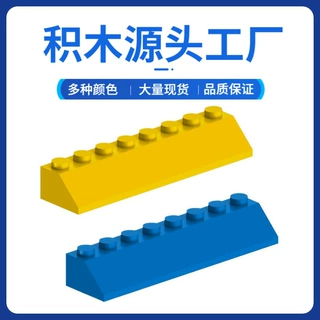 小颗粒积木兼容乐高4445国产拼装2x8 斜坡砖跨境积木零件批发