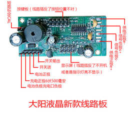 电子秤台秤稻丰汇丰 F1大阳液晶 C 1 G 1原厂高线路主板通用