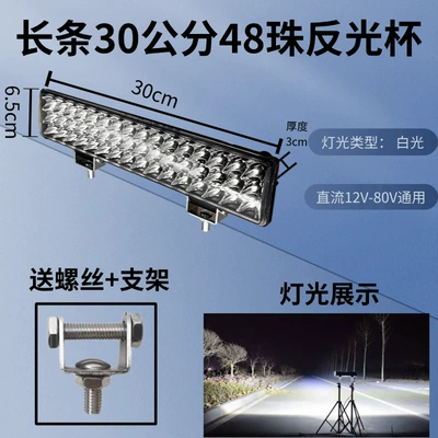 Motorcycle headlights, headlights – 3-Inch 4-Inch 5inch 7inch Square - long-30cm-48-bead-reflective-cup