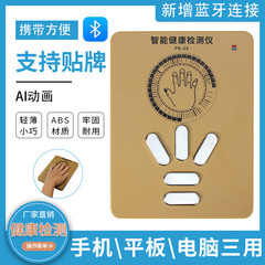 十代升级手机版智能健康检测仪量子全科亚健康检测微量元素检测仪