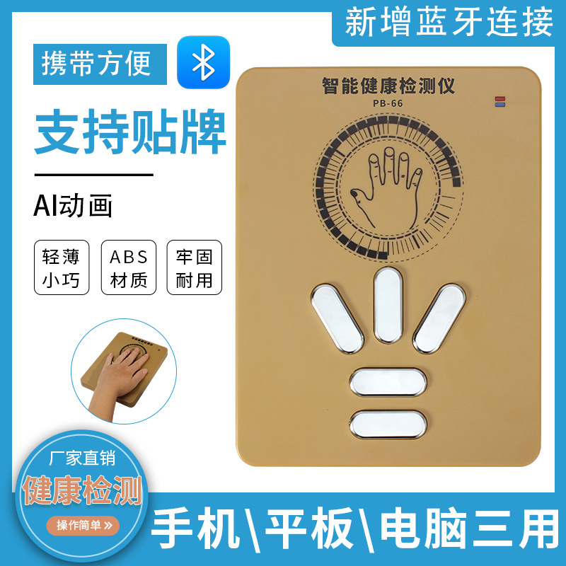 十代升级手机版智能健康检测仪量子全科亚健康检测微量元素检测仪