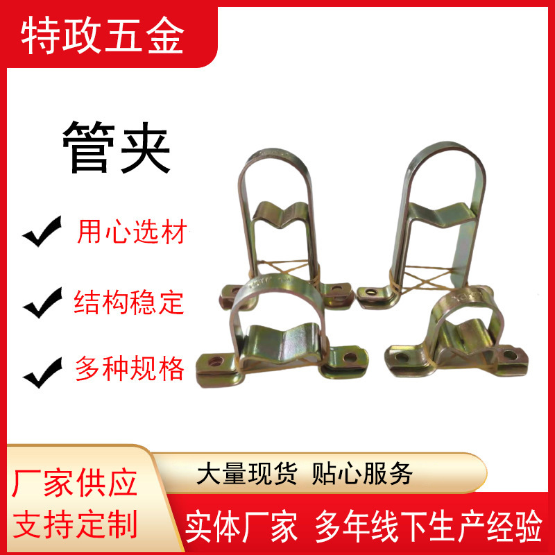 厂家供应镀彩金属骑马卡 马鞍 骑马箍管卡 u型金属欧姆卡规格齐全