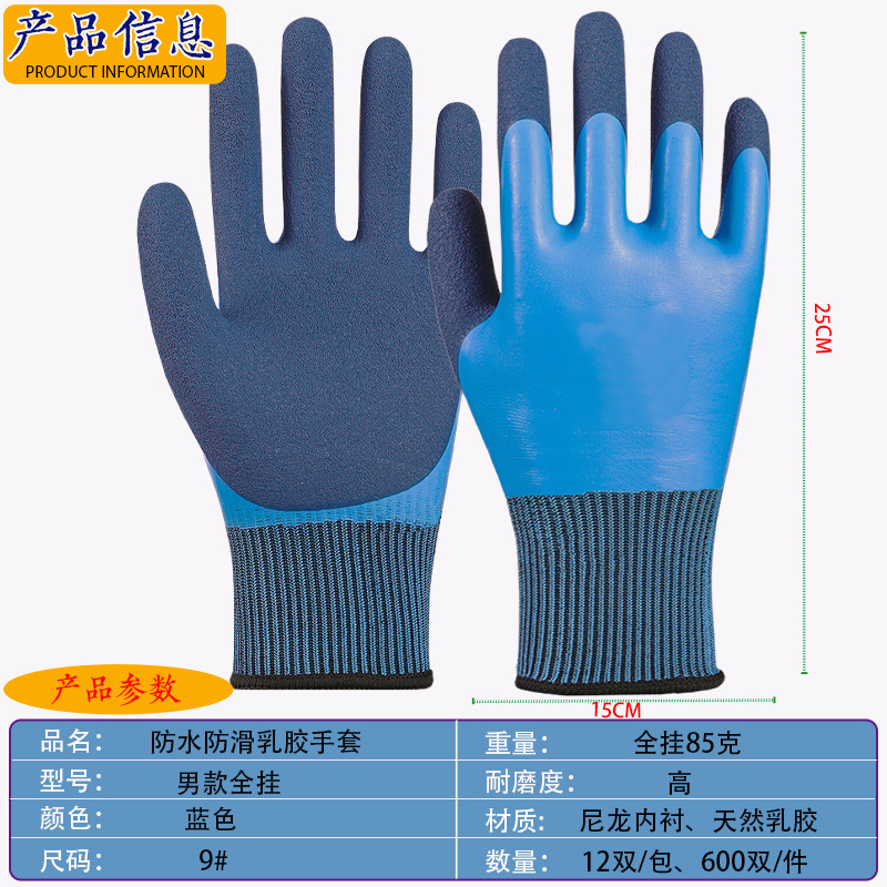 男防水85克