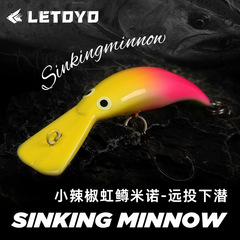 LETOYO 颤沉米诺微物路亚饵假饵38mm/2.3g淡水溪流鳟鱼马口饵