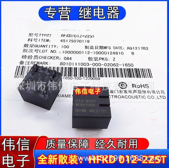 全新原装适用HFKD 012-2ZST汽车车窗玻璃升降控制继电器10脚12VDC