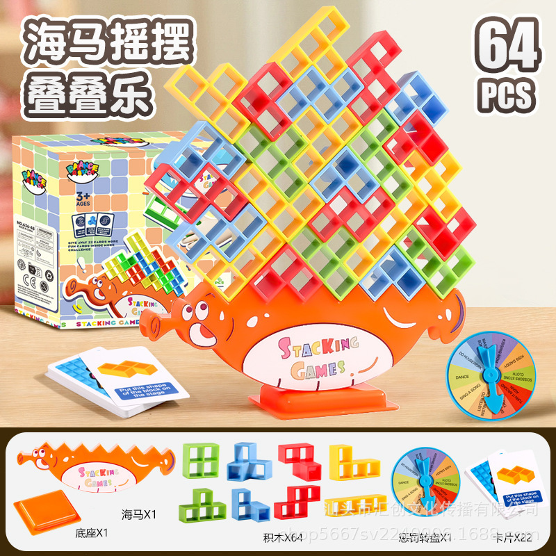 Stack swing stack alto bloque de construcción ruso cuadrado le niños centrados en juguetes de mesa juguetes de rompecabezas transfronterizos