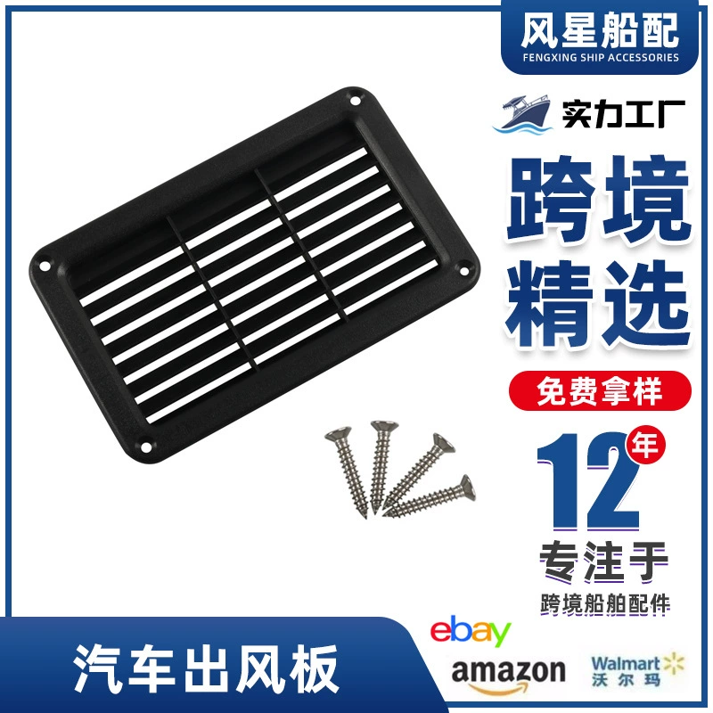 Трансграничная Прямая поставка-RV косая жалюзи Выходная панель/вентиляционная панель с винтами-Применимая яхта/RV