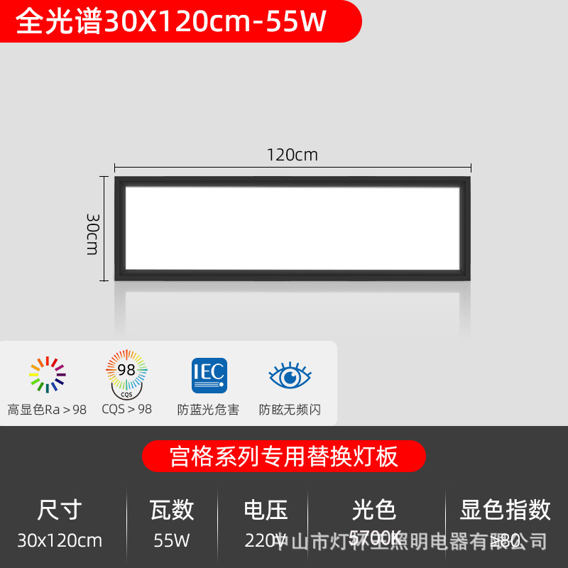Panel de lámpara de reemplazo especial para lámpara de estación de trabajo Jiugongge, lámpara de techo para taller de belleza, lámpara de lámpara de cápsula espacial LED