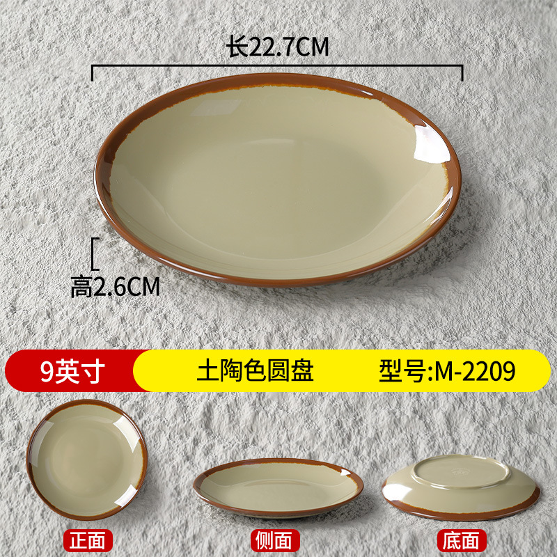9 인치 테라코타 디스크 M-2209