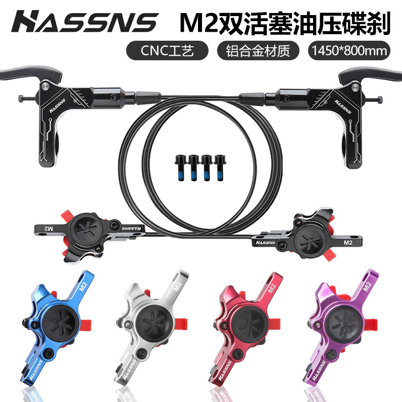 HASSNS mountain bike oil pressure disc brake double piston bidirectional brake CNC bicycle hydraulic oil disc HASSNS mountain bike oil pressure disc brake double piston bidirectional brake CNC bicycle hydraulic oil disc