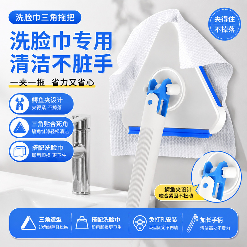 New Face Towel Triangular Mop, No Dirty Hands, Detachable Cloth Triangular Mop, Lazy Hands-Free Shark Clip Triangular Mop