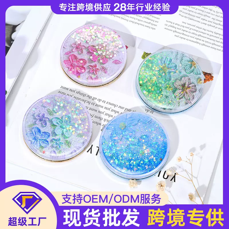 创意流沙镜子网红小镜子便携随身化妆镜小礼品批发折叠镜子女学生
