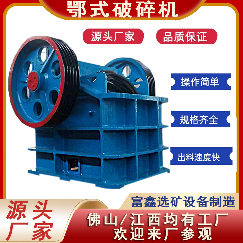 水泥块矿用细鄂式破碎机粉碎石灰石细鄂破耐火材料玄武岩破碎设备