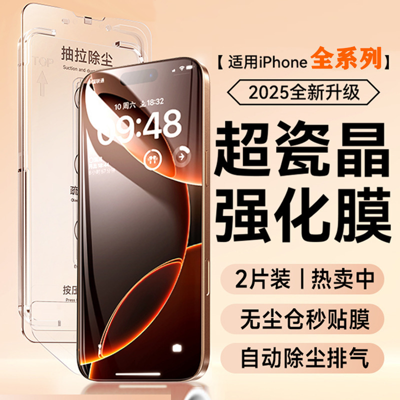 Full Screen Anti-Fall Suitable for Apple 16 Tempered Film iPhone 15 Pro Max Mobile Phone Screen 14 Dust-Free Warehouse 13 Film