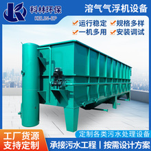 平流式溶气气浮机废水含油污水养殖场污水处理设备气浮过滤一体机