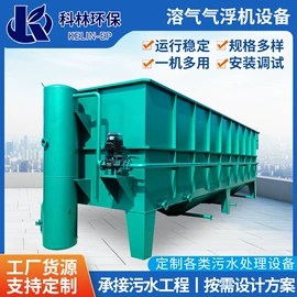 污水处理设备;气浮设备;沉淀池