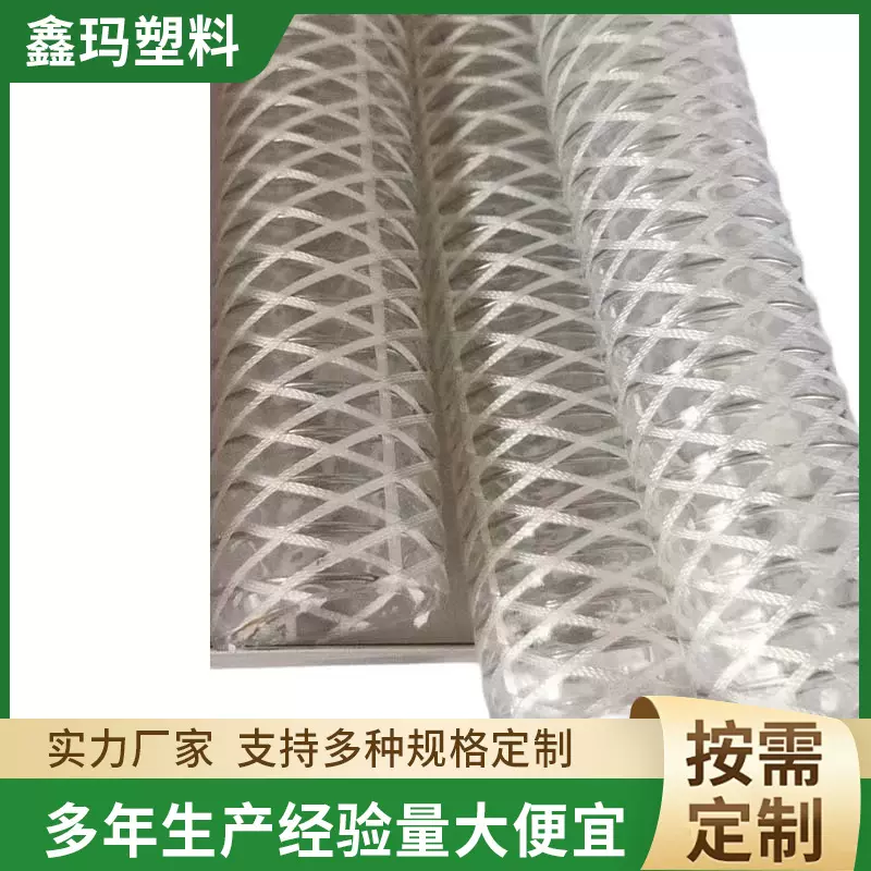 厂家销售PVC钢丝复合纤维管硅胶耐低温钢丝复合增强软管 防静电管