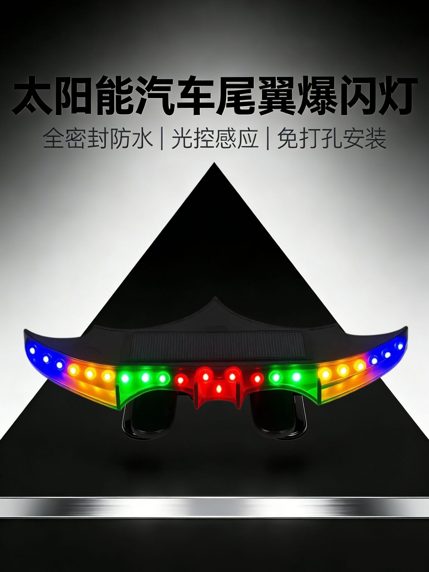 Car Solar-Powered Aircraft Strobe Light, Strong Anti-Rear Collision Light, Flashing Pilot Car Tail Warning Atmosphere Light, Tail Wing Light