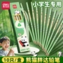 考试小学生学生写字涂卡笔