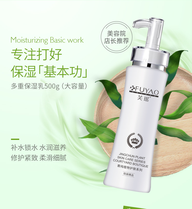 多重保湿乳-(1)_01
